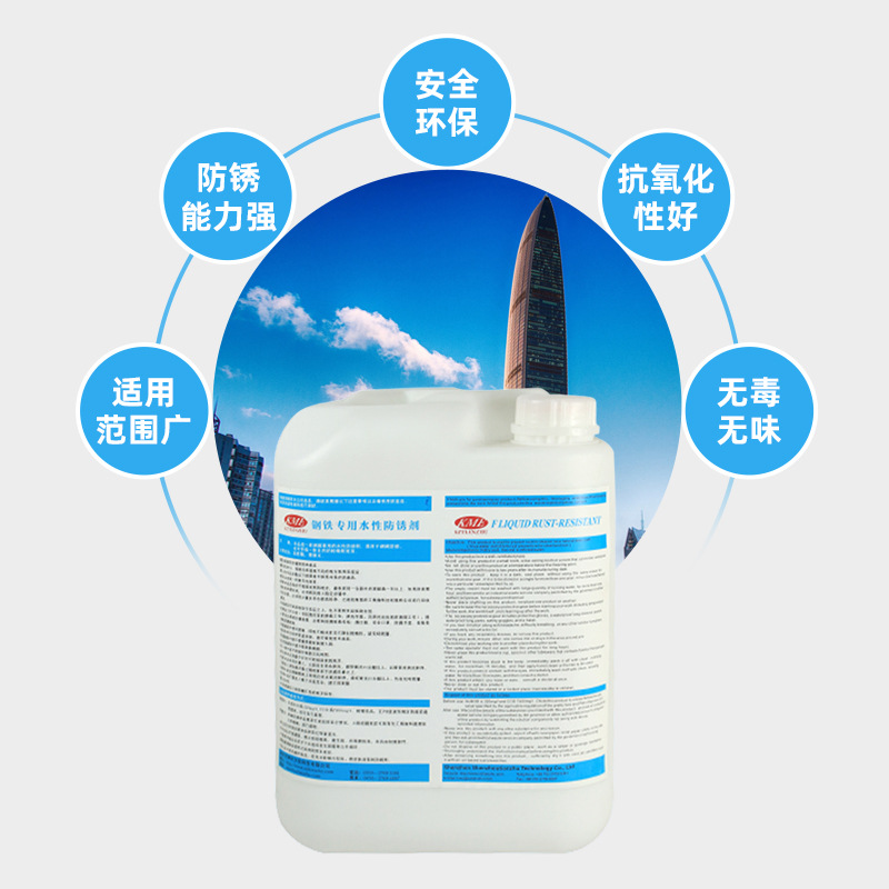 Special Water-Based Anti-Rust Liquid for Steel, Mold Waterway Cleaning Agent, Powerful Degreasing Cleaning Agent