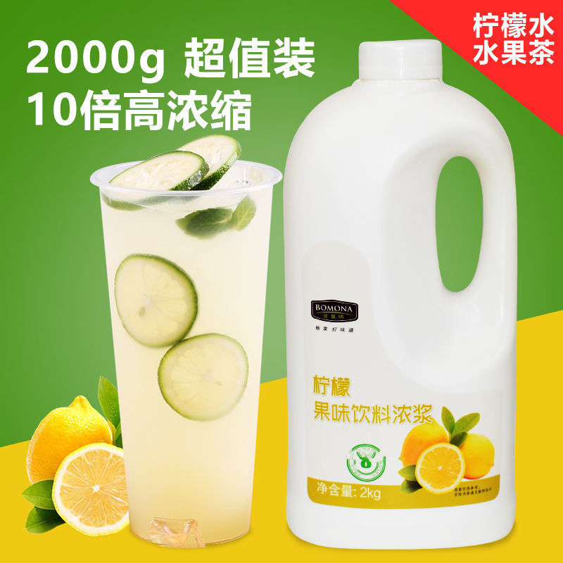 Специальный густой сироп для чайных магазинов, используется для выпечки тортов, коммерческая основа для напитков, концентрат лимонного сока высокой концентрации