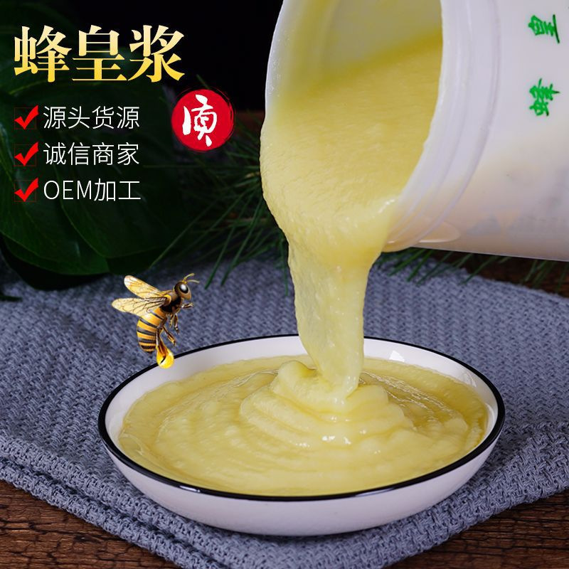 Rapeseed Royal Jelly Manufacturer Wholesale Royal Jelly 500G/Bottle Royal Jelly Soft Rubber Bag Royal Jelly Lozenges