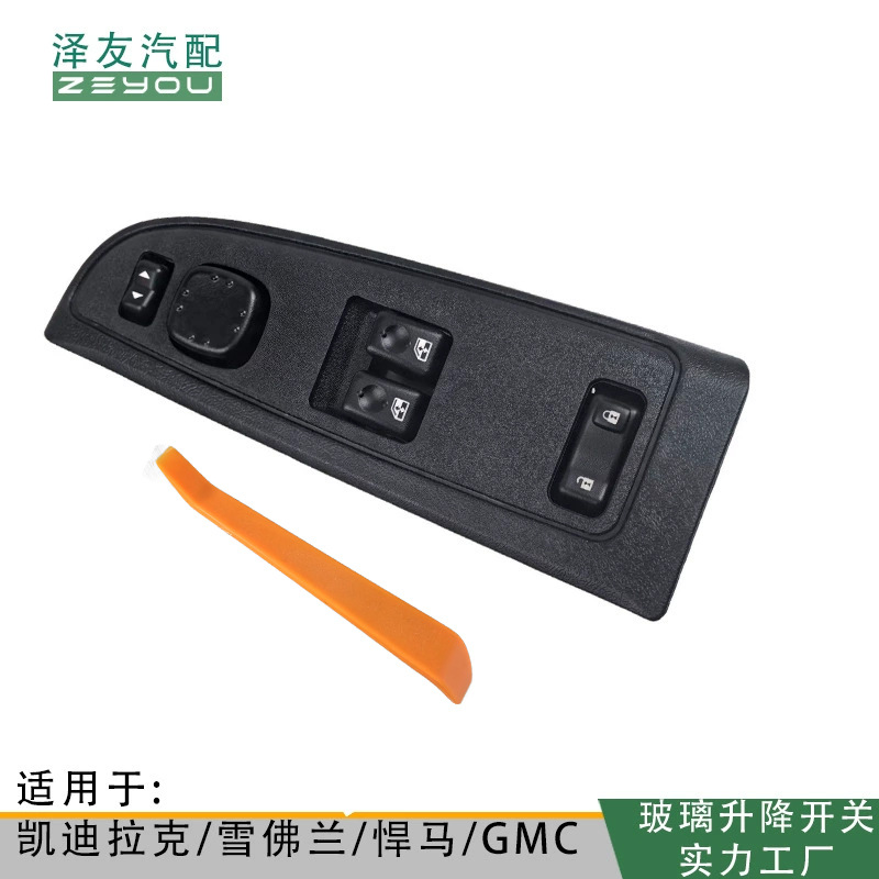 15883318 Is Suitable for Gm Series Glass Lift Switch with Panel 15883322 Source Manufacturer Wholesale