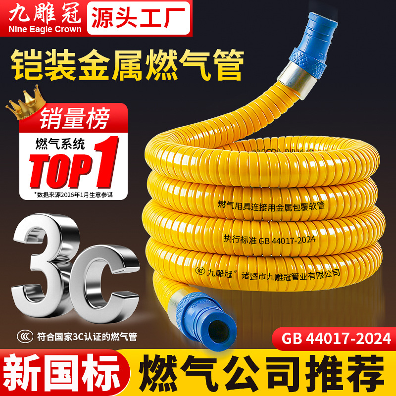 Новая национальная стандартизация, сертифицированная 3C, броневая газовая труба, взрывозащищенная