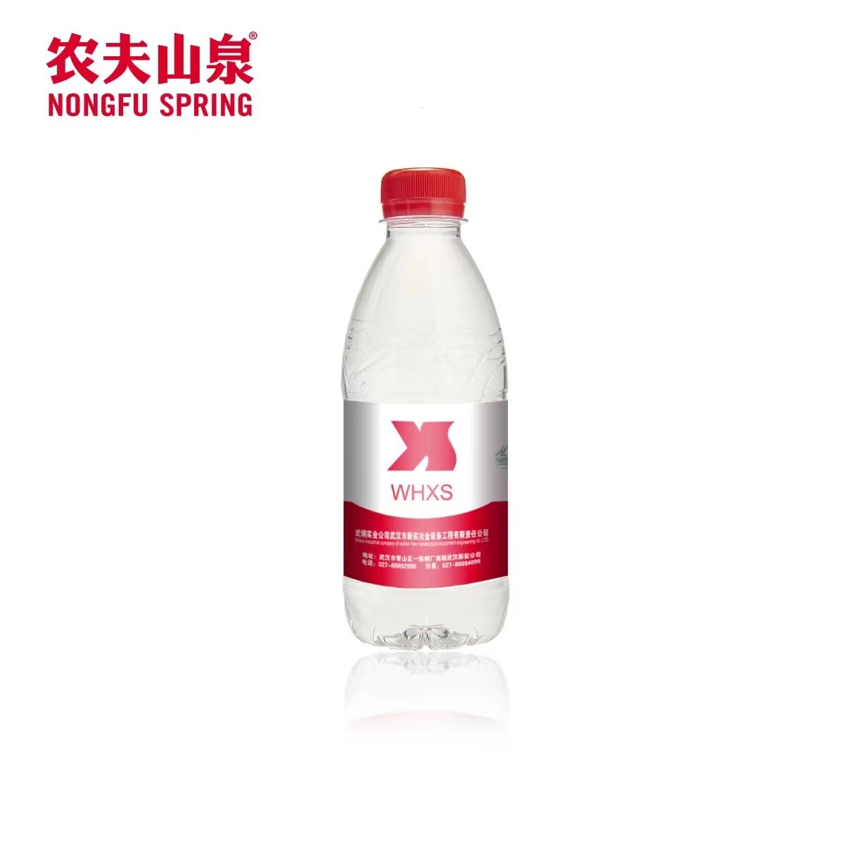 Nongfu Spring Baisuishan Yibao Brand Water Customized Logo Small Bottled Mineral Water Customized Water Corporate Promotion