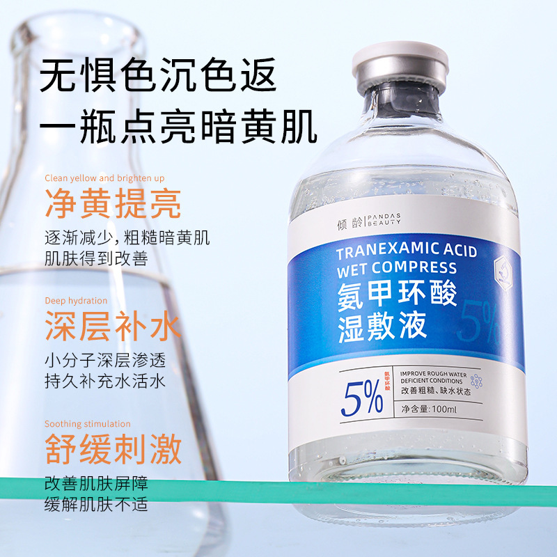 Qingling Tranexamic Acid Wet Compress Liquid 5% Firming and Hydrating Improves Sensitive Skin, Redness, Dullness and Brightens Skin