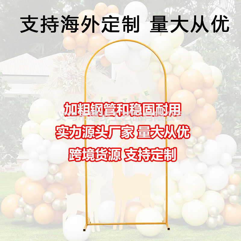 Amazon Wedding Rectiform Arch Balloon Arch Shape Iron Arch Outdoor Courtyard Layout Lawn Wedding Bracket