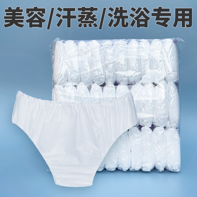 Оптовые одноразовые трусы салон красоты пот蒸ления ванна сауна шорты независимые мужские и женские нетканые большие брюки