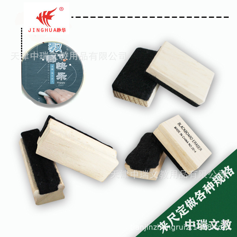 Мини стирательная резинка для мела, без пыли, для белой доски, аксессуар, щетка, массив дерева, мини
