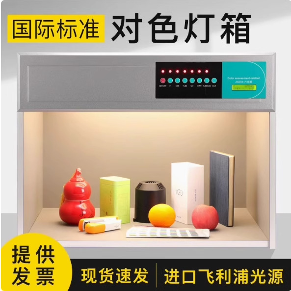Световая коробка для цветового сопоставления международного стандарта D65, LED, четыре, пять, шесть, семь источников света, текстиль, одежда, образцы краски, печать