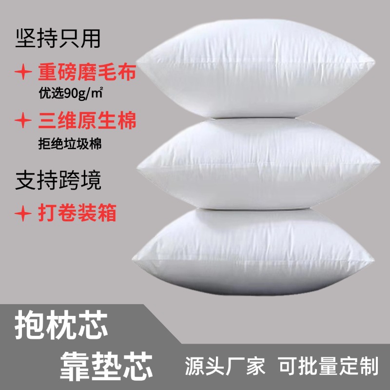 Наполнитель подушки из ПП хлопка, оптовая продажа, наполнитель для поясной подушки 45 50 55 60 см