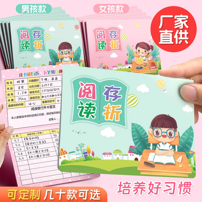 Индивидуальная книжка учета для детей, карточка с мультяшными персонажами для учеников начальной школы, книжка желаний с баллами