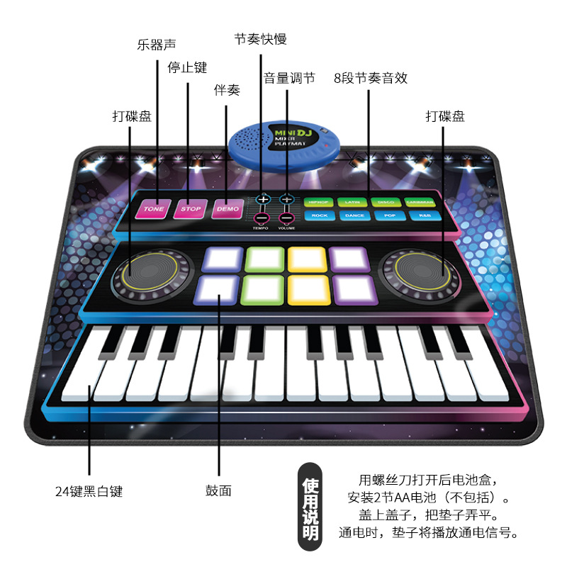 Children's Educational Disc Playing and Drumming Game Music Blanket Electronic Keyboard Interest Training Drum Set Kindergarten Teaching Aids