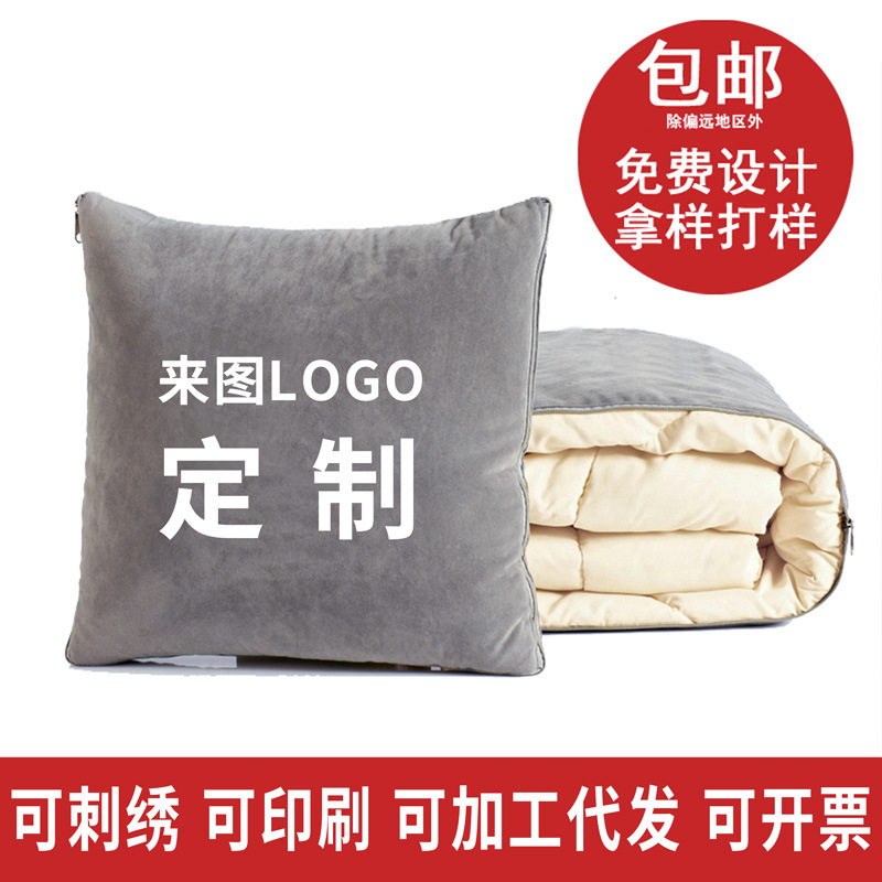 Подушка с логотипом на заказ Двусторонняя двухвязаная подушка одеяло Подушка-одеяло для автомобиля Рекламный подарок