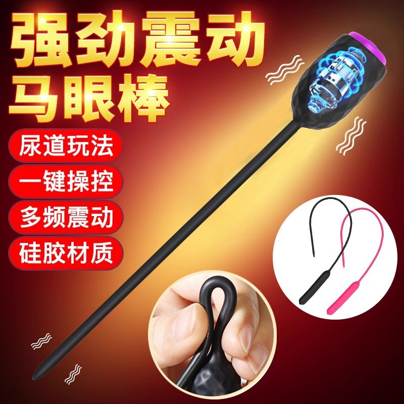 Jiuai Horse Eye Stick Sex Toy Sm Male Urethral Masturbation Device Male Alternative Sex Toy Vibrating Massage Stick
