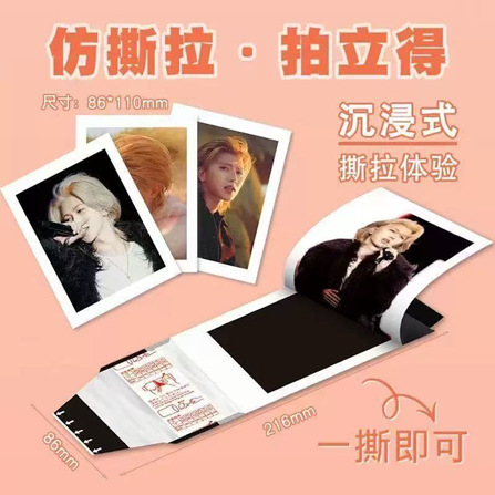 Custom Tear-Off Mini Cards, Celebrity Merchandise, Custom Tear-Off Polaroid Cards, Anime Tear-Off Cards