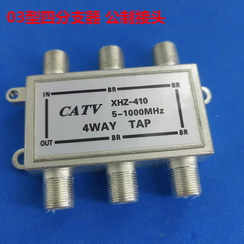 Прямые поставки и бесплатная доставка 03 тип 4-ветвевой кабельный распределитель телевизионного сигнала один в четыре 410