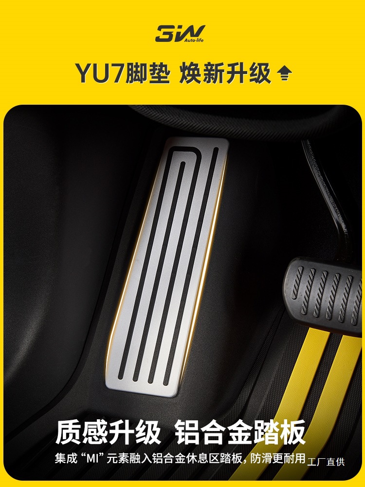 3W Full Tpe Floor Mats Suitable for Xiaomi Yu7 Pro/Max Su7/Ultra Special Car Floor Mats and Trunk Mats