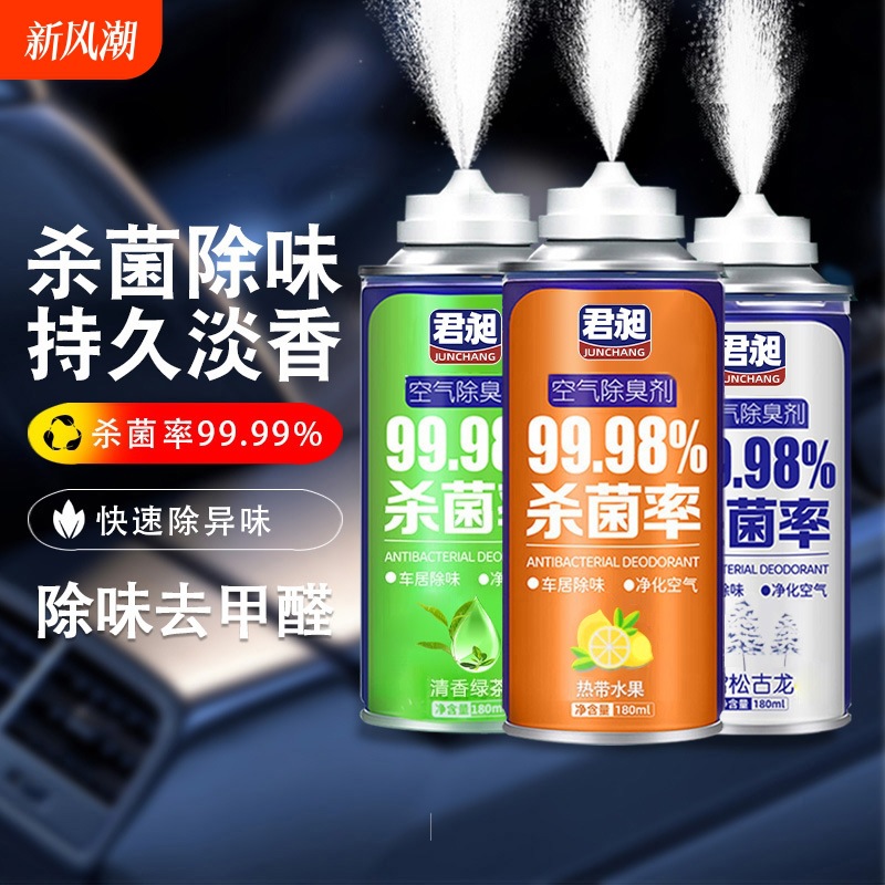 Удалитель запахов для автомобиля, дезодорант и дезинфицирующее средство для освежителя воздуха и кондиционера