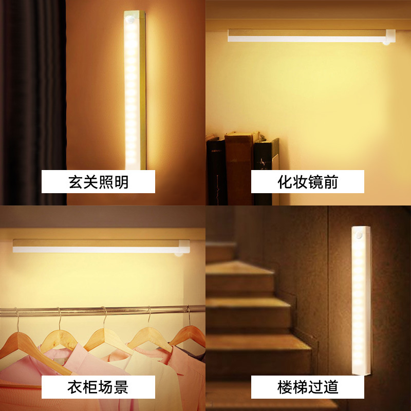 led human body induction light bar magnetic suction light Cabinet light wardrobe wine cabinet shoe cabinet usb induction night light strip charging