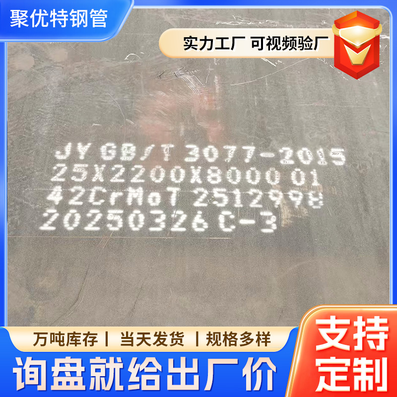 Производитель стали 40Cr, устойчивая к изгибу, износостойкий стальной лист, горячекатаный утолщенный высокопрочный лист, низколегированная сталь 42Crmo, средне-утолщенный железный лист, резка