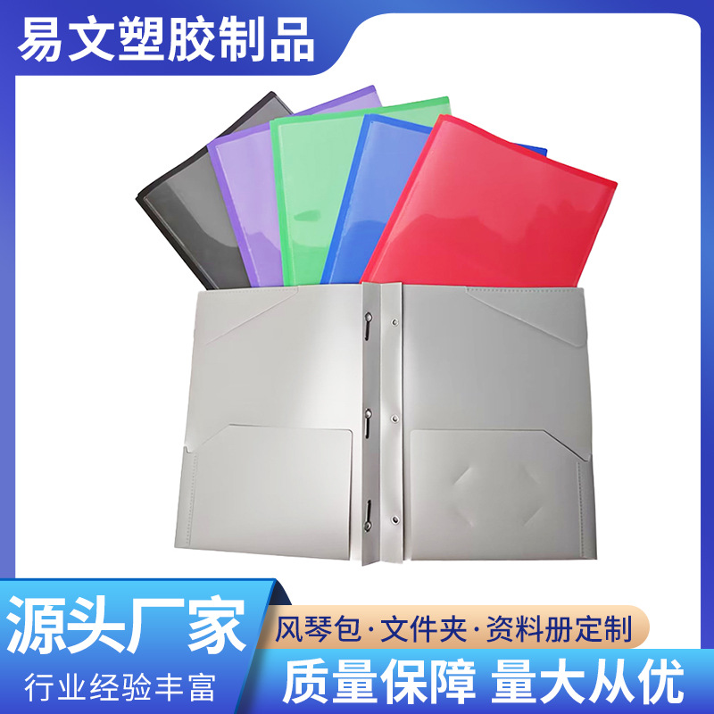 Colorful Transparent Double Pocket Folder Pp Double Pocket Folding Conference Report Document Storage Folder Plastic Tadpole Folder