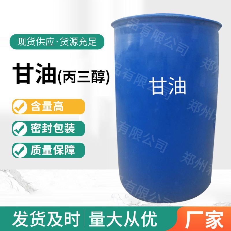 Glycerin, Industrial-Grade Synthetic Glycerol Lubricant and Moisturizer, Glycerin Antifreeze and Brightener for Tire Wax