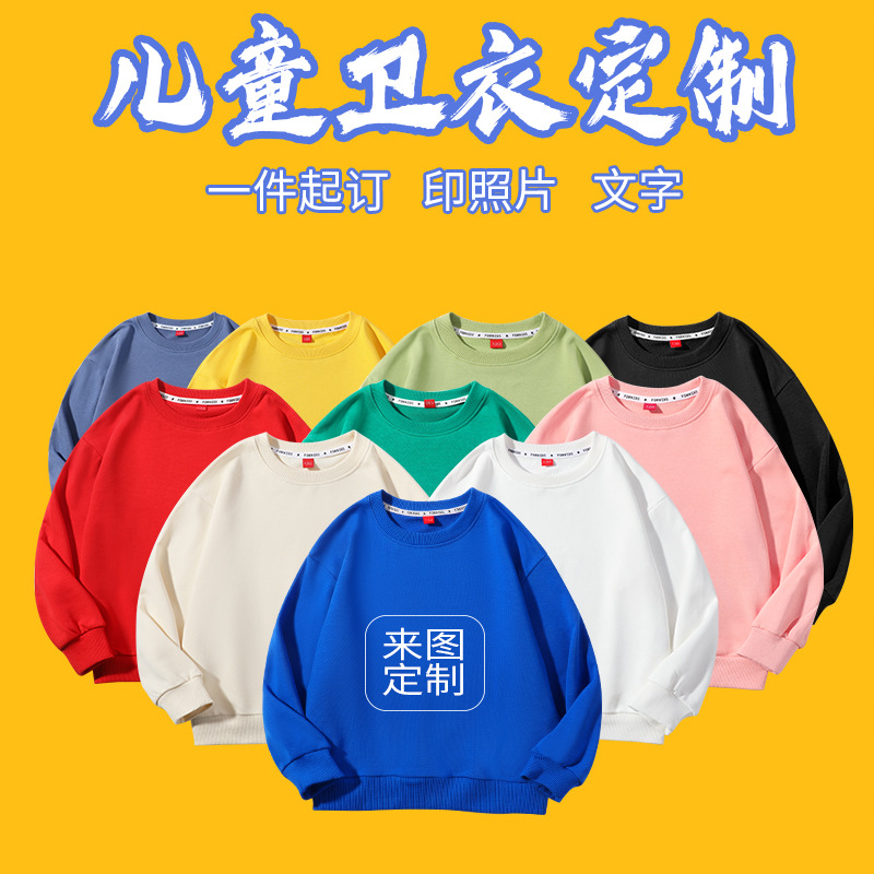 Новый детский свитшот 2025 однотонный весенне-осенний универсальный пуловер с круглым вырезом для мальчиков и девочек оптом от производителя