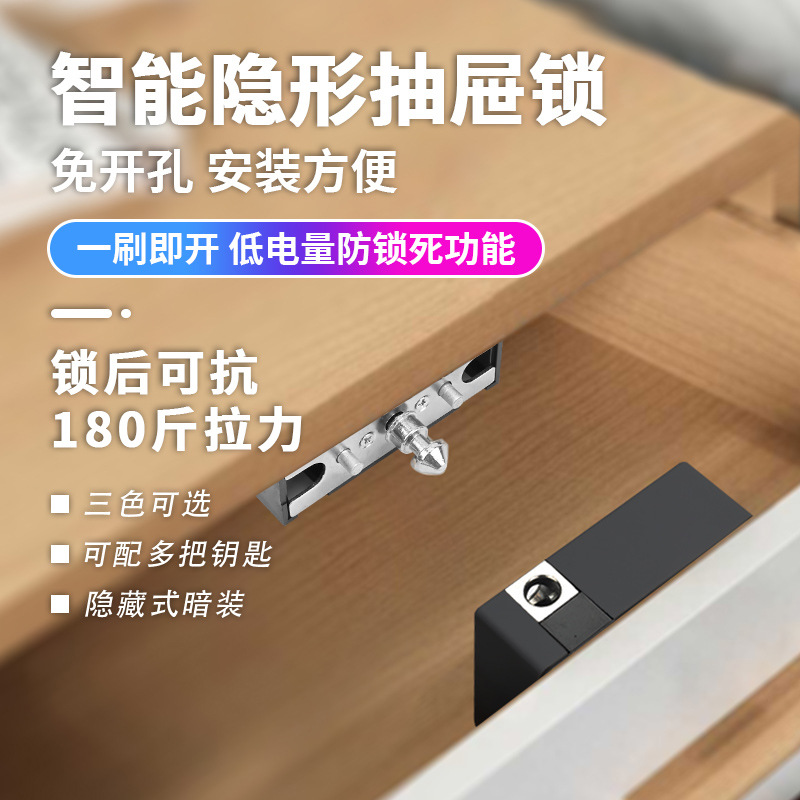 Современный бесконтактный NFC-замок для ящика, невидимый замок для прикроватной тумбочки, замок для обувного шкафа