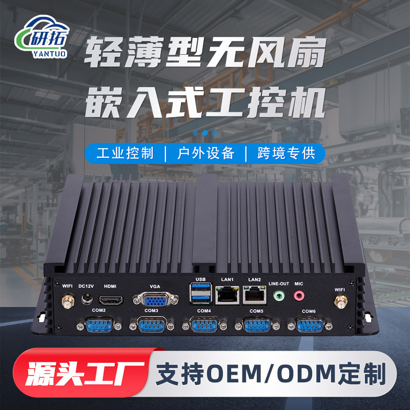 Прямые продажи Завода Ipc6000 Встраиваемый Двойной Сетевой 6Com Промышленный Компьютер Двойная Гигабитная Сетевая Карта Ядро 2-13 Поколения