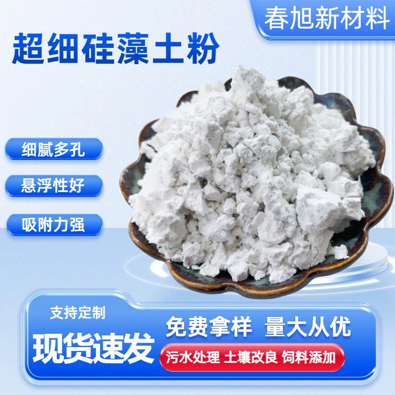 Диатомитовый фильтрующий адсорбент, гранулы для фильтрации пива, оптовый производитель