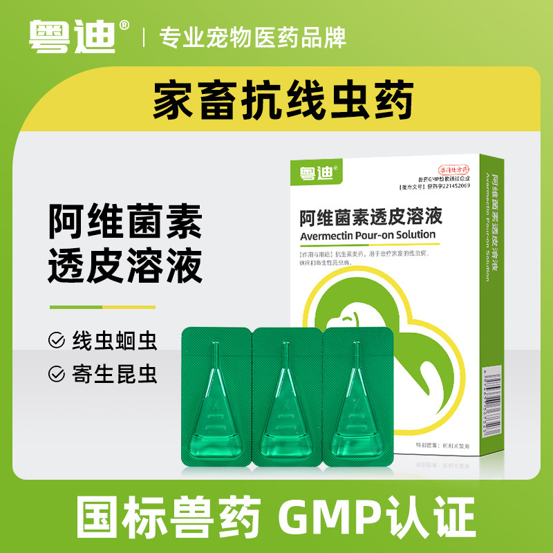 Противоглистное средство для собак Юэди, внутреннее и наружное средство для щенков, универсальный трансдермальный раствор абамектин