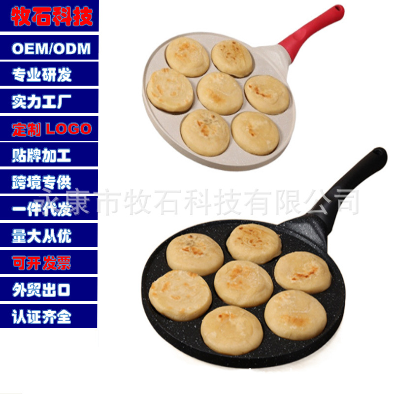 Кросс-граничная сковорода для завтрака с семью отверстиями, антипригарная, набор сковород для жарки и выпечки