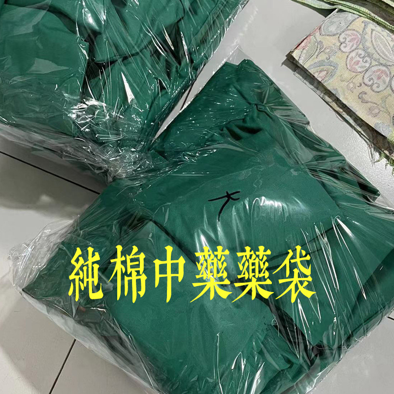 Processing and Customizing Small Pillowcases, Traditional Chinese Medicine Bags, Weight Loss Bags, Cotton Small Cloth Bags, Processing Canvas Bags, Heating Bags with Incoming Materials