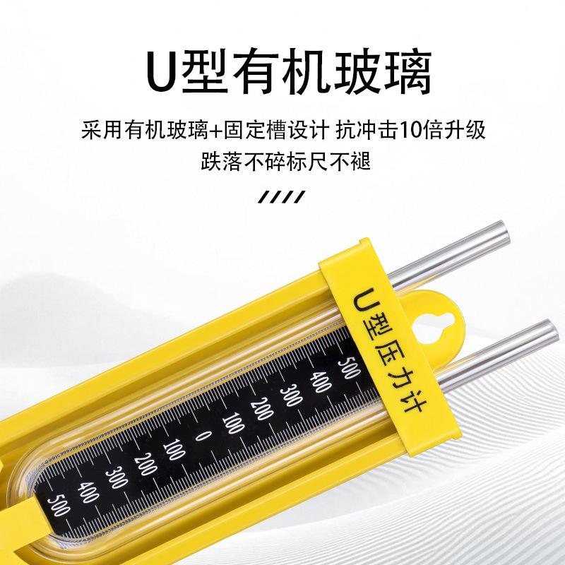 Special U-Shaped Pressure Gauge for Coal Mines, Alloy Plexiglass Water Column Meter, Positive and Negative Pressure Airtightness Differential Pressure Detection Instrument