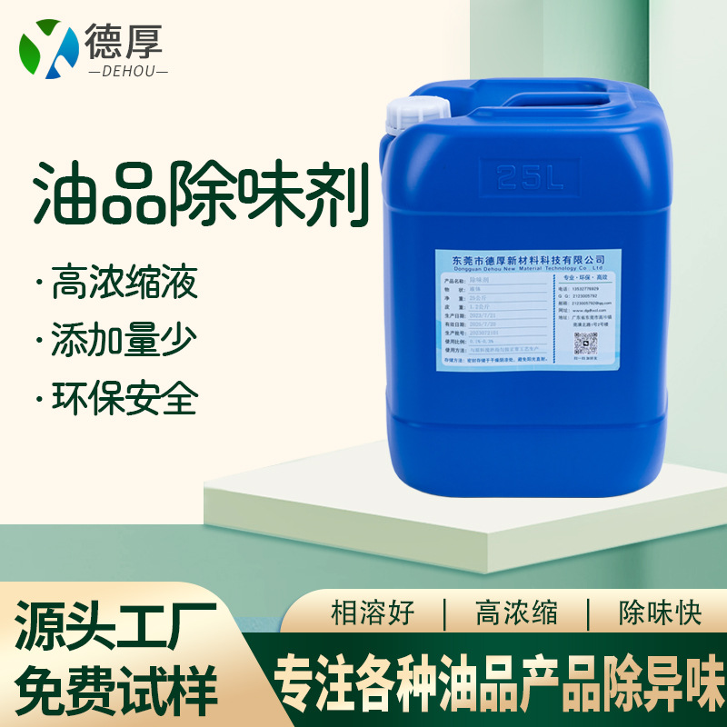 Производитель дезодорантов на основе масла, поставка дизельного и бензинового отработанного масла, дезодорант на основе силикона с низким содержанием маскирующего агента