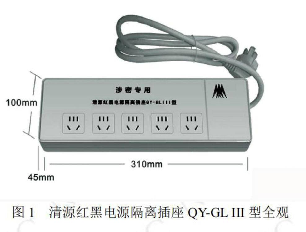 Tianqingyuan Red and Black Power isolation socket QY-GLII 4-bit/GLIII 5-bit electromagnetic leakage prevention socket