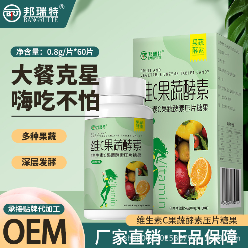 Фабрика Bonrite в наличии витамин C фруктово-овощные ферментные таблетки конфеты онлайн популярная оптовая доставка