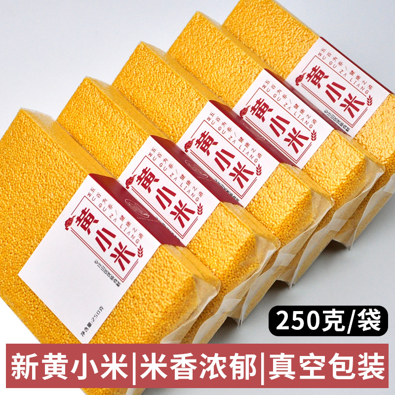 Желтая просо нового урожая Чэн Шанкоу, деревенский мелкий желтый рис, цельнозерновая каша, съедобная просо, рисовая каша