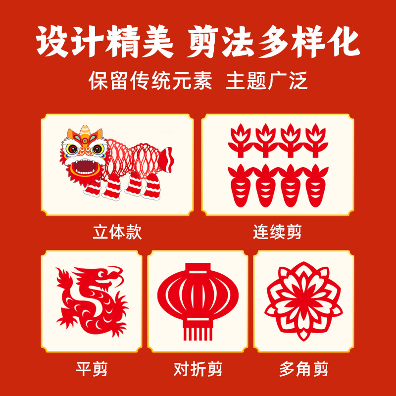 Window Decoration Paper-Cutting Children's Crafts Spring Festival Chinese Style New Year Origami DIY Kindergarten 2026 New Year's Day