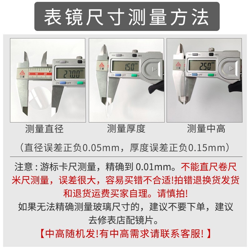 Swiss single bu glass watch mirror diameter 20-40mm thick 1.5mm watch accessories mixed batch factory wholesale