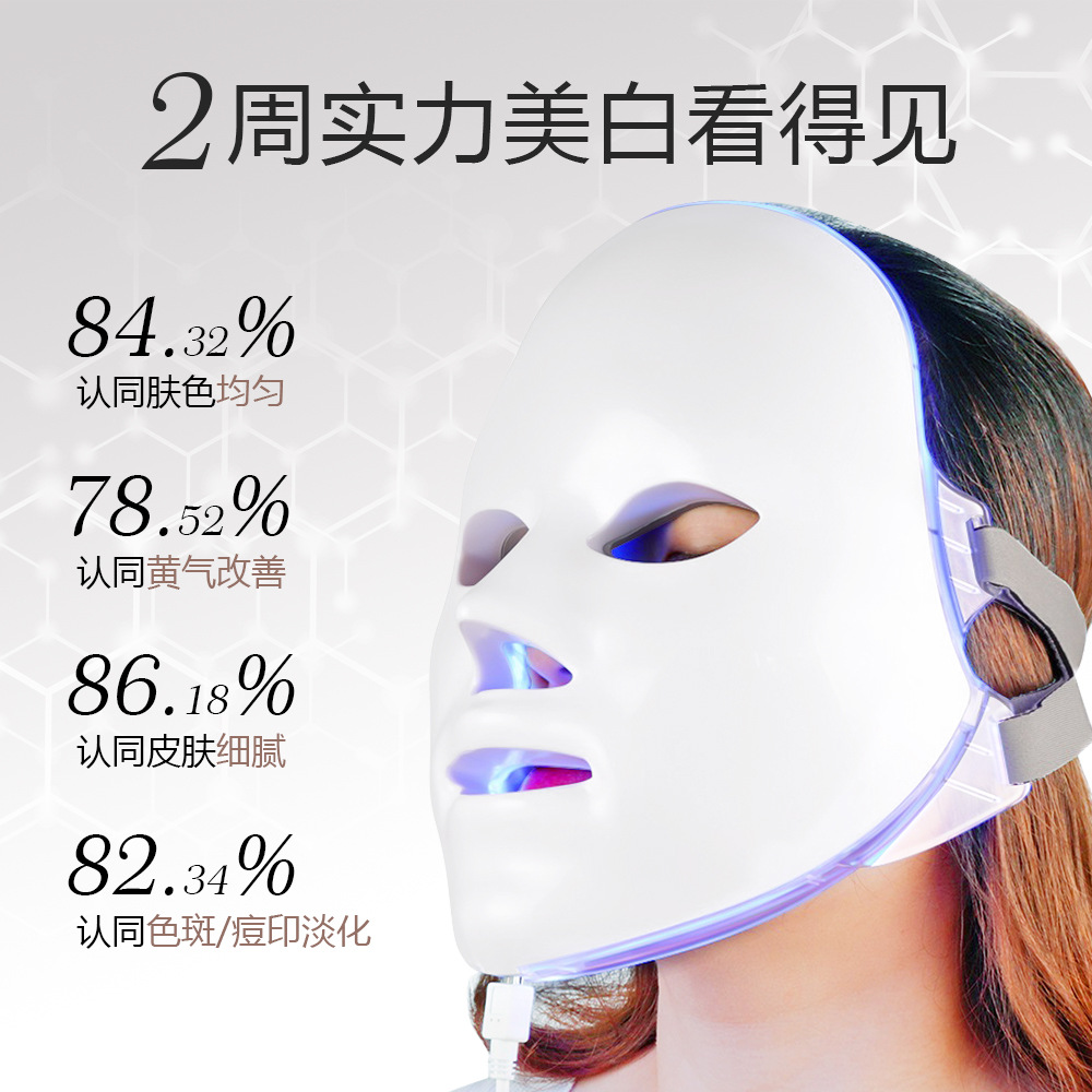 Colored Light Mask Rechargeable Beauty Mask Led Photon Rejuvenation Household Spectrum Facial Care Mask Instrument