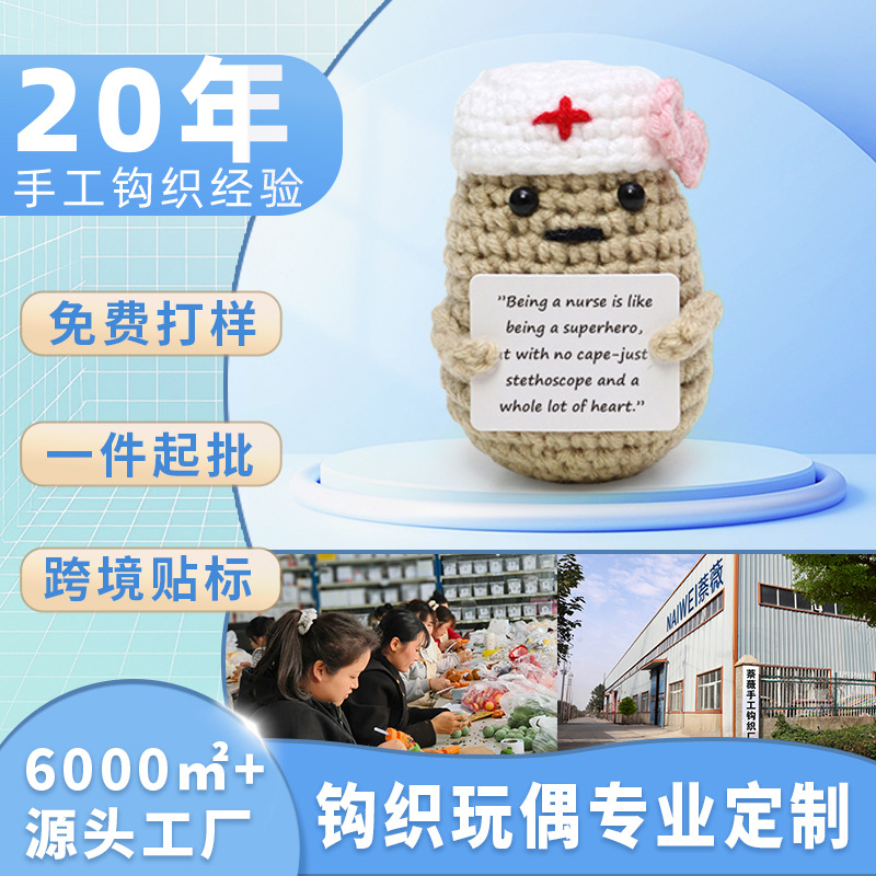 Кросс-бордерные популярные ручные вязаные куклы, индивидуальные игрушки из шерсти акулы, индивидуальные шерстяные куклы серии картофеля