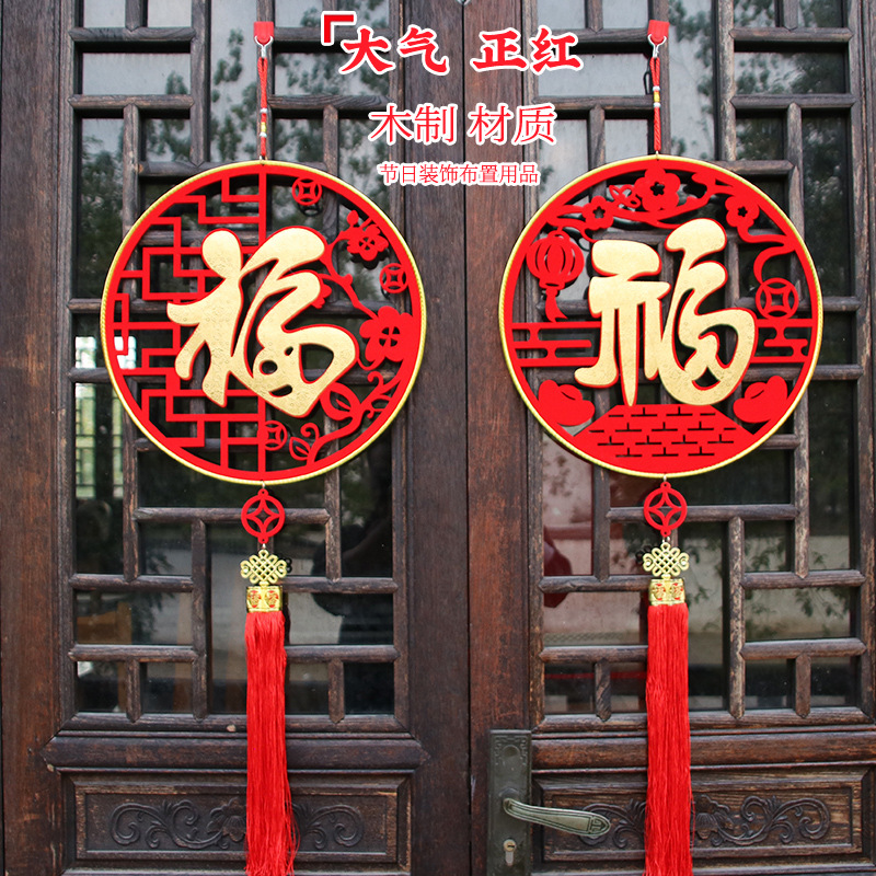 2026 Wooden New Year Decorations 3D Hanging Ornaments Spring Festival Door Stickers Chinese Knot Decorations New Year's Day Fortune Character New Year Hanging Decorations