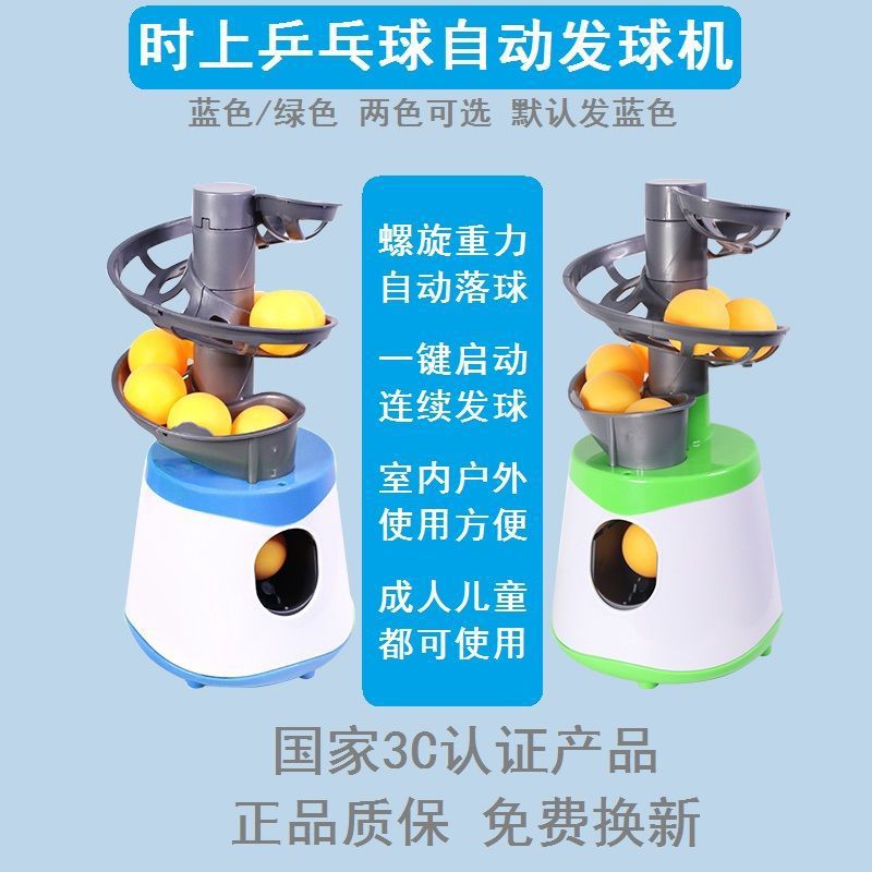 Table Tennis Ball Machine Ball Track Spiral Ball Rack Ball Machine Trainer Increases the Number of Balls Free Shipping