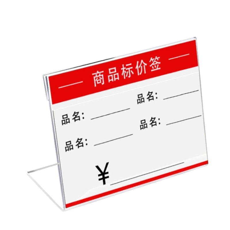Acrylic Price Tag Display Card Transparent L-Shaped Stand Card Label Card Product Price Tag Wholesale