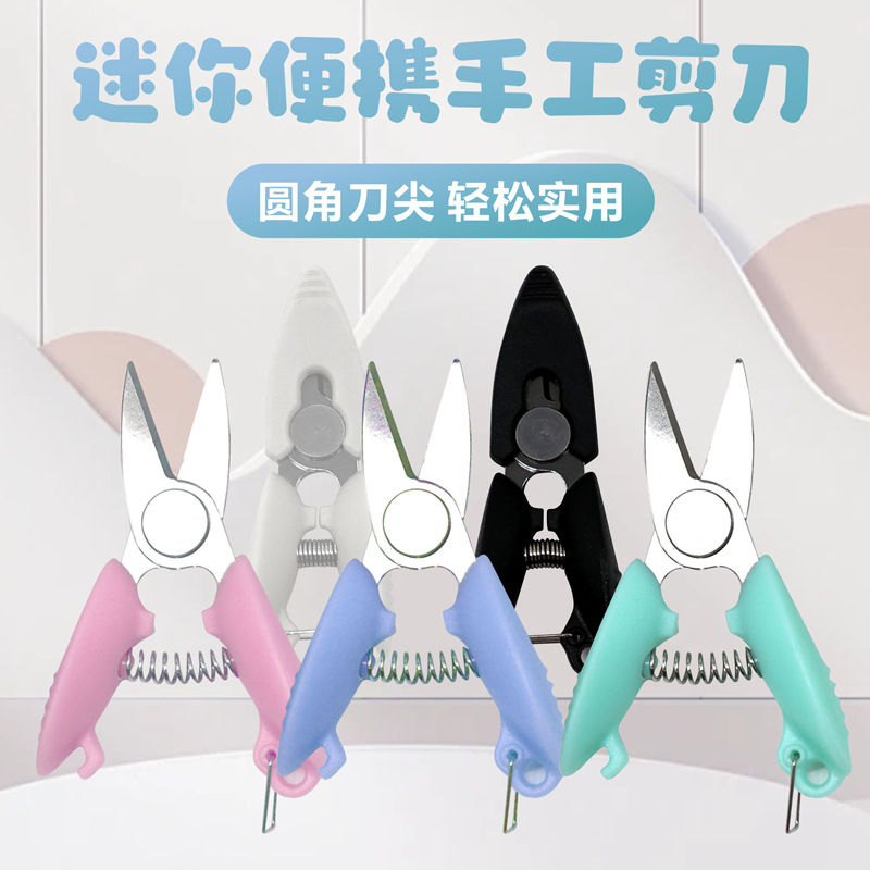 Офисные ножницы супер мини маленькие висячие резаки с иглой для вышивания карманные ножницы ручной работы