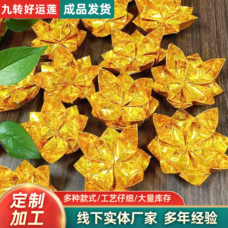Handmade Nine-Turn Golden Lotus Blessing Paper Ornament, Purely Handmade Folded Eight-Section Good Luck Suitable for Buddhist Halls, Foyers, Courtyards