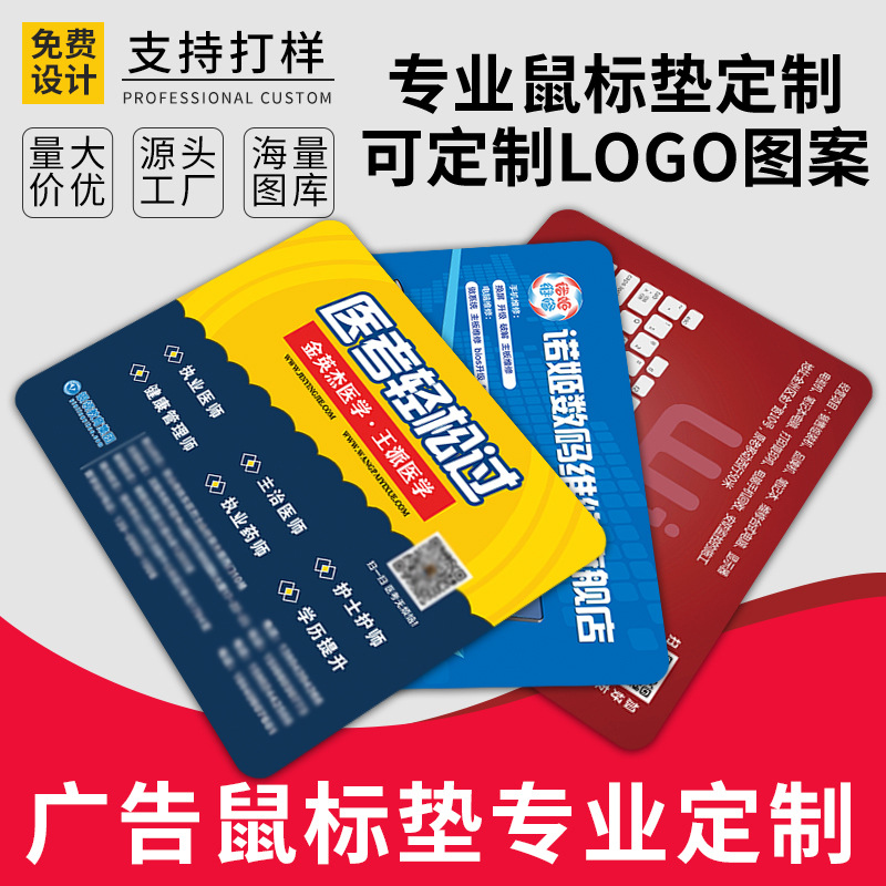 Прямые продажи с завода рекламный коврик для мыши индивидуализация с логотипом и печатью узора офисные подарки двусторонний коврик оптовая продажа