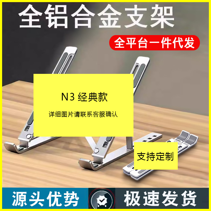 Подставка для ноутбука N3 алюминиевый сплав складная для охлаждения планшета