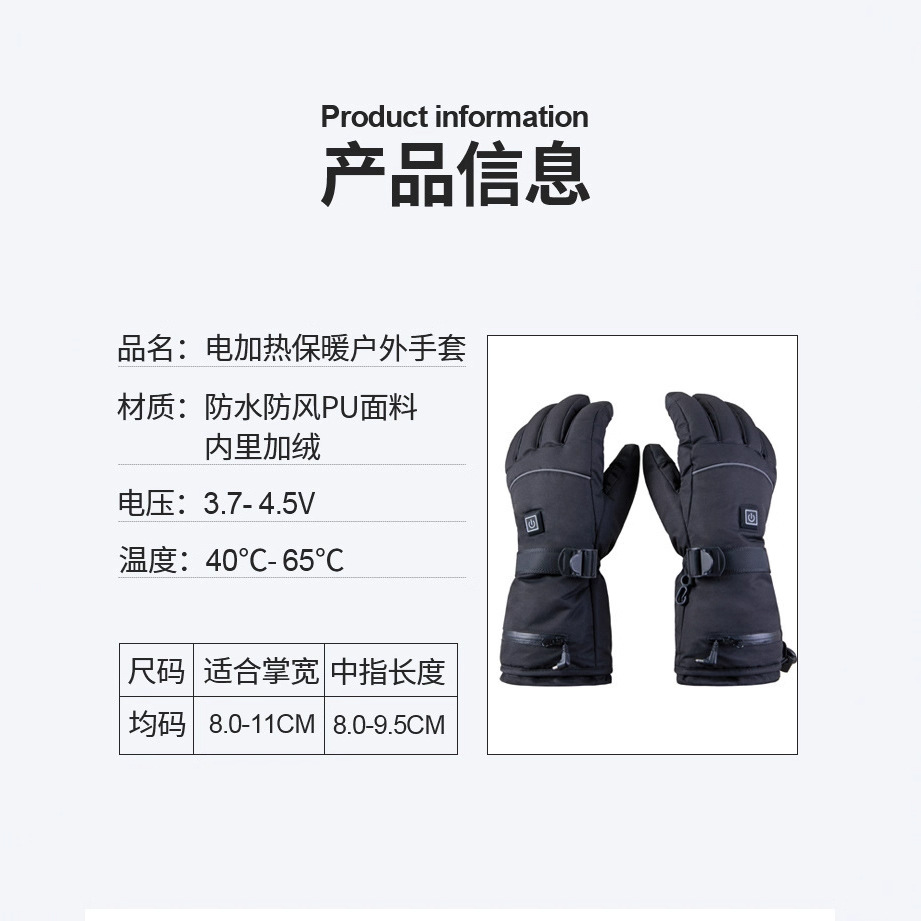 Cross-Border Winter Rechargeable Heated Gloves, Cycling Gloves, Outdoor Ski Electric Heated Gloves, Warm Touch Screen Heating Gloves