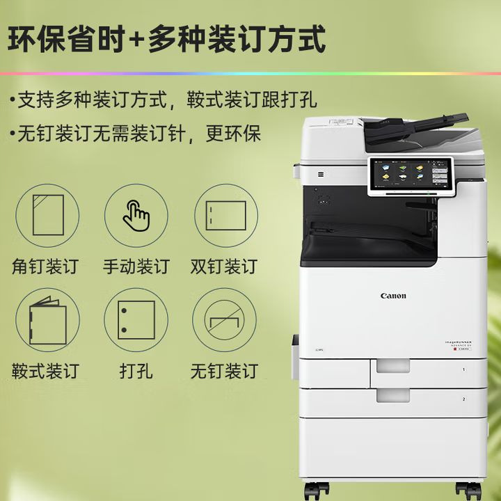 Canon Ir-Dx4925/4935/4945/4825/4835/4845/6755/6860/6870 Copier