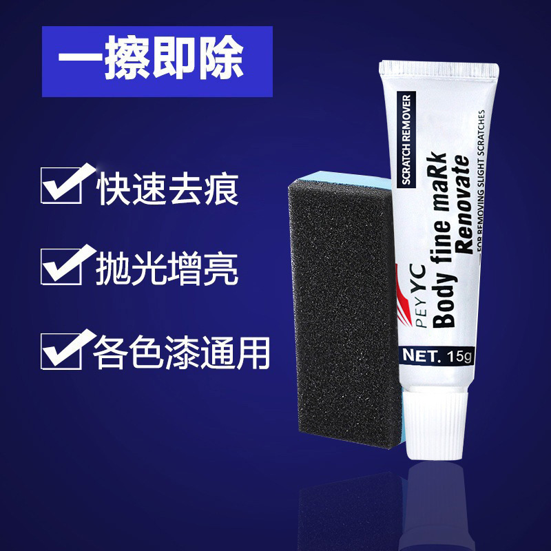 Scratch Removal Abrasive Paint Scratch Repair Agent Car Mark Scratch Repair Wax Car Polishing Wax Stain Remover